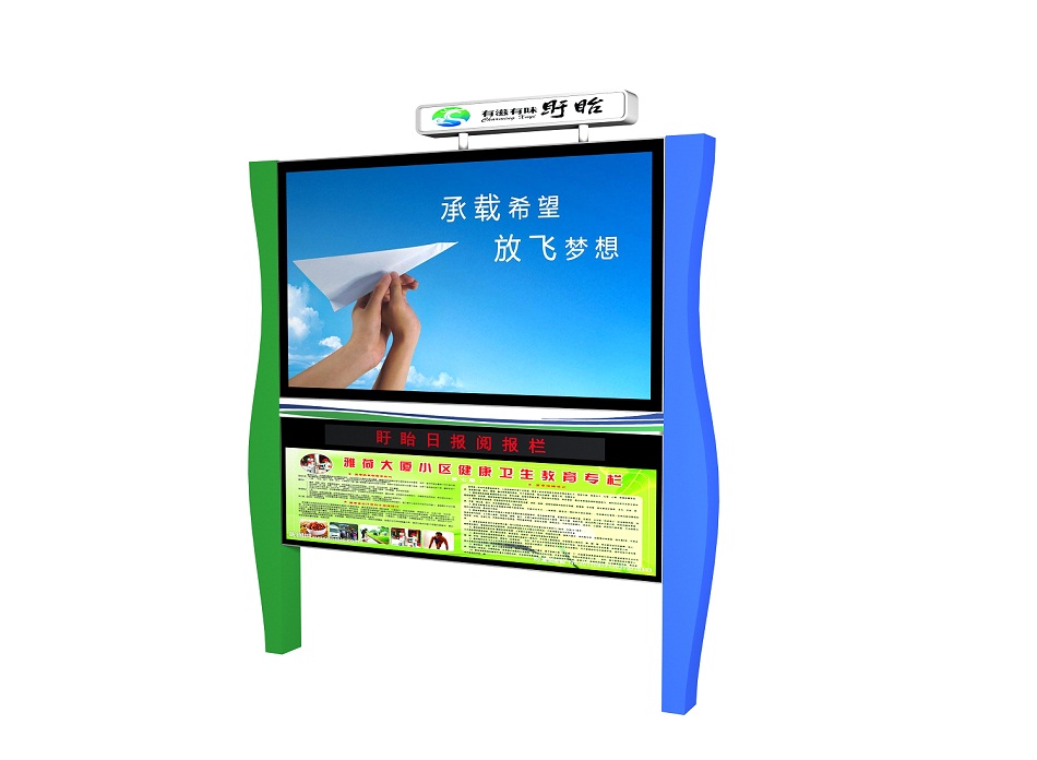 奧爾特新款閱報欄