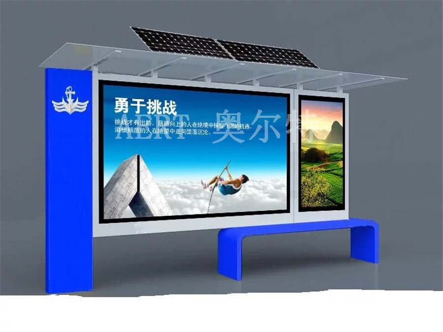 奧爾特新款閱報欄