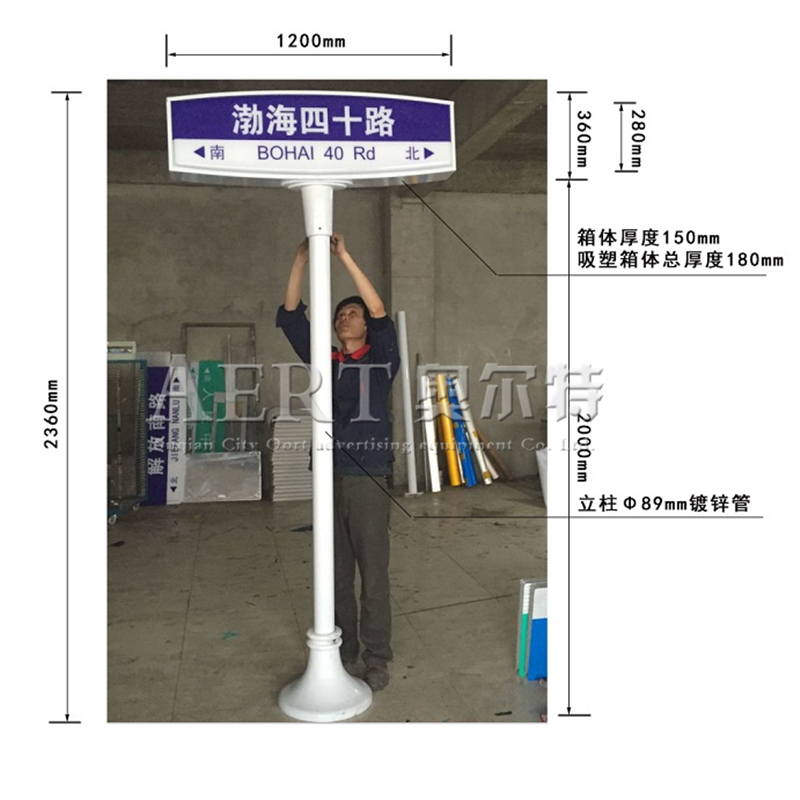 天津路名牌009