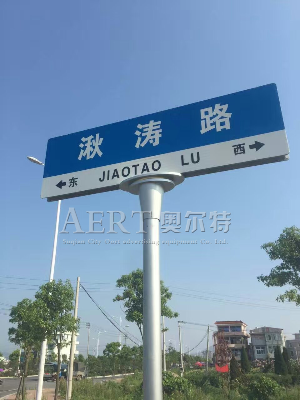 路名牌023
