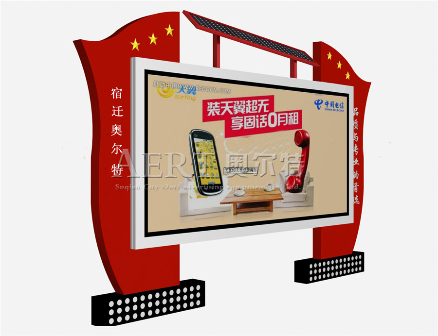 奧爾特新款閱報(bào)欄