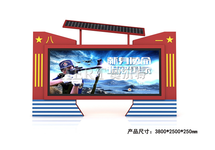 奧爾特新款閱報(bào)欄