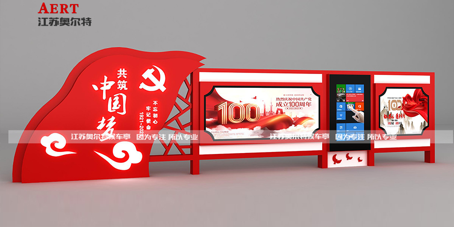 智能閱報(bào)欄 宣傳欄