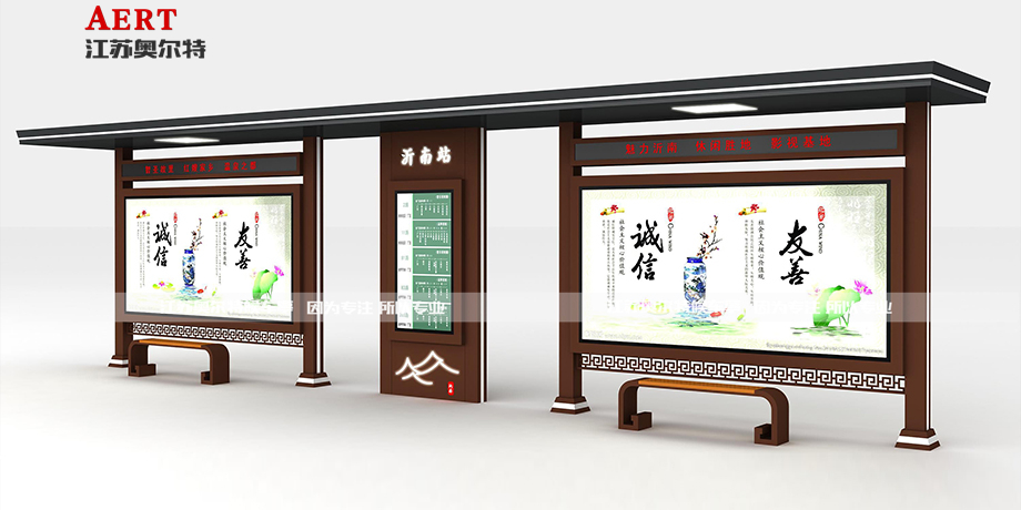 新中式仿古智能候車亭