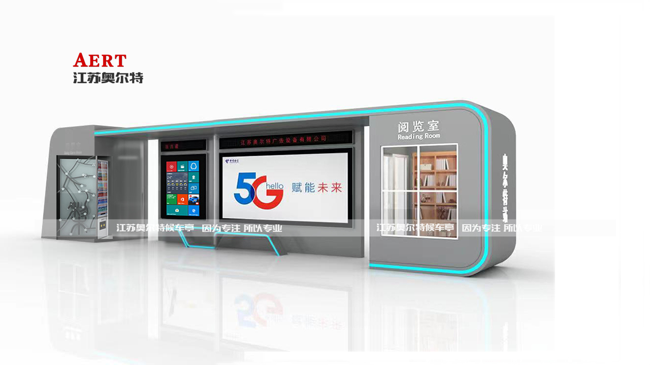 母嬰款候車亭