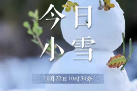 天冷多穿衣